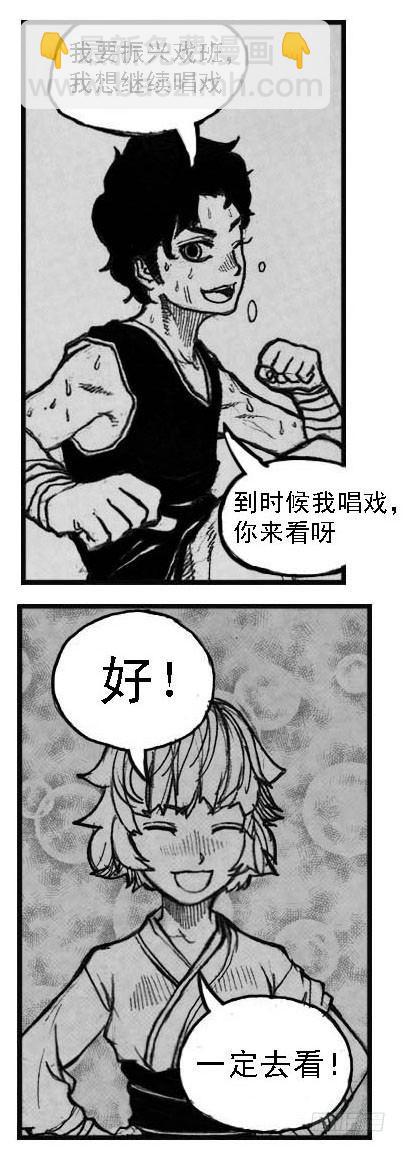 🍵白门五甲 51败局 第31页