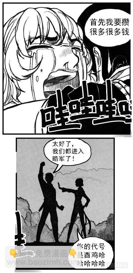 🍵白门五甲 51败局 第32页