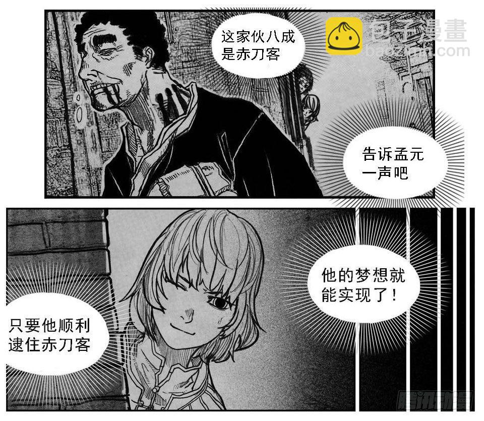 🍵白门五甲 51败局 第35页
