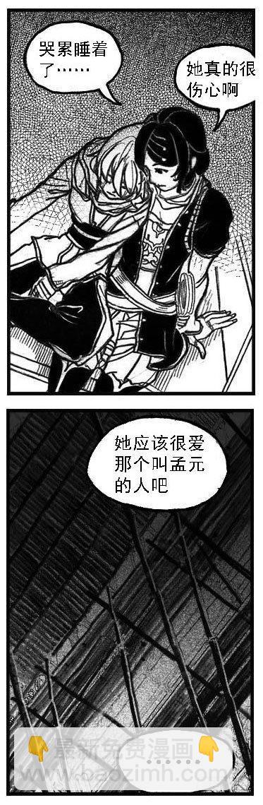 🍵白门五甲 51败局 第36页