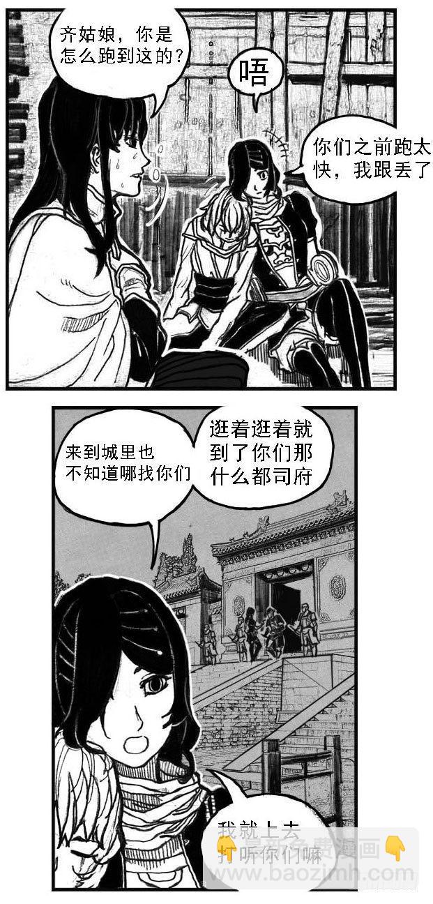 🍵白门五甲 51败局 第37页