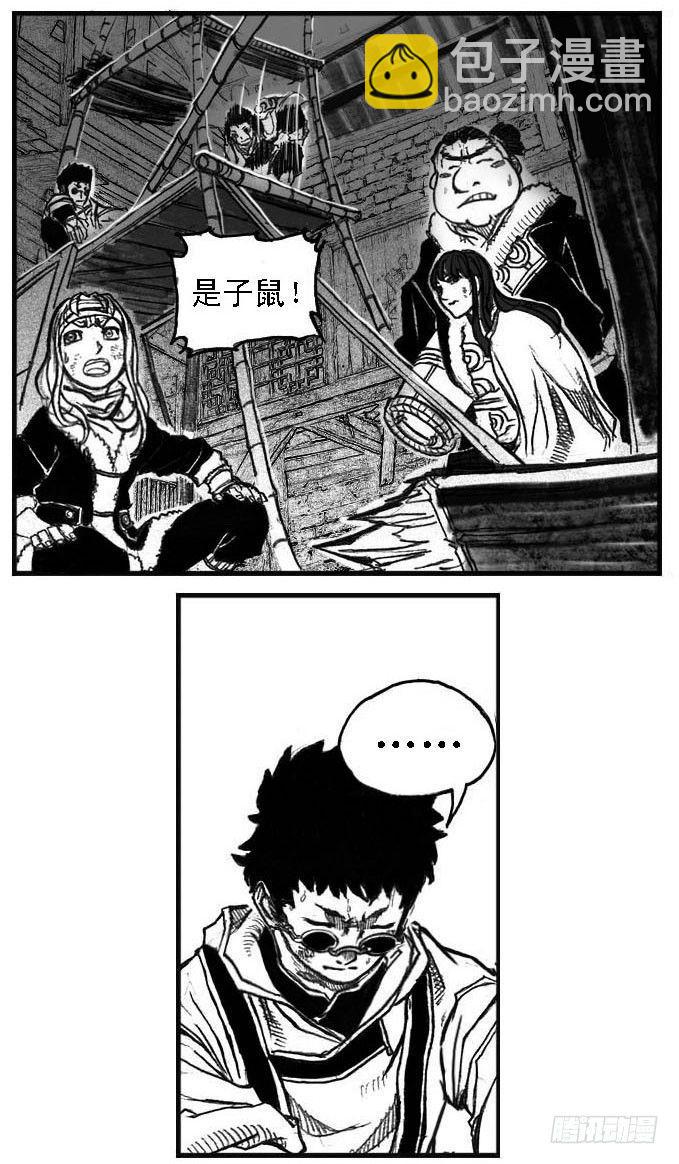 🍵白门五甲 51败局 第39页
