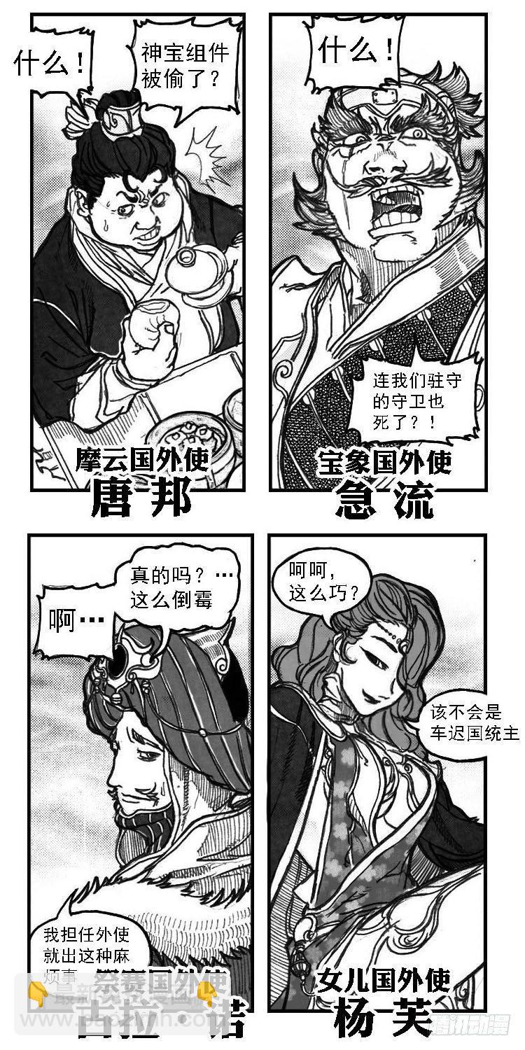 🍵白门五甲 51败局 第4页