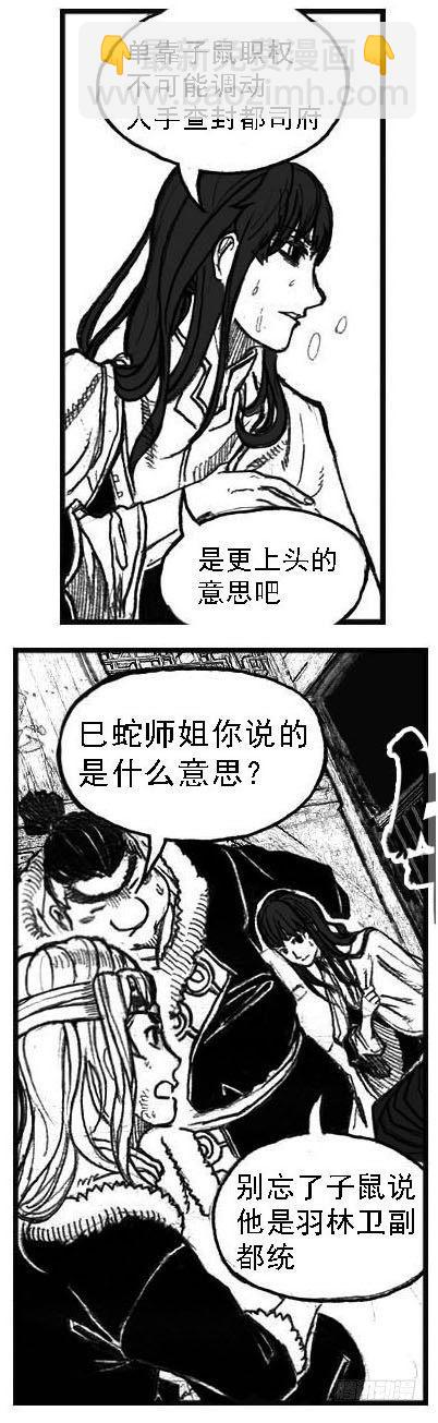 🍵白门五甲 51败局 第40页