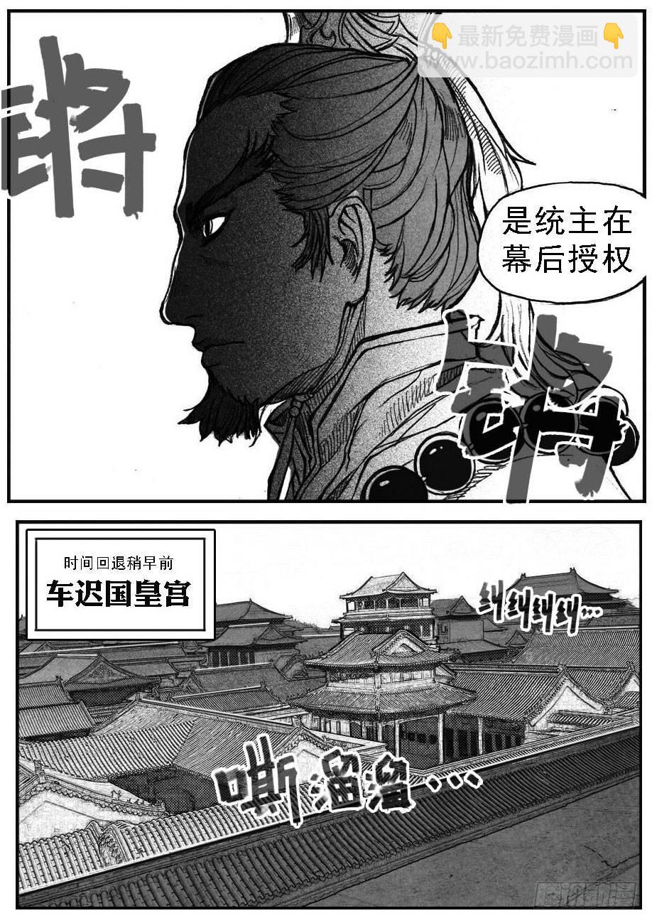 🍵白门五甲 51败局 第41页
