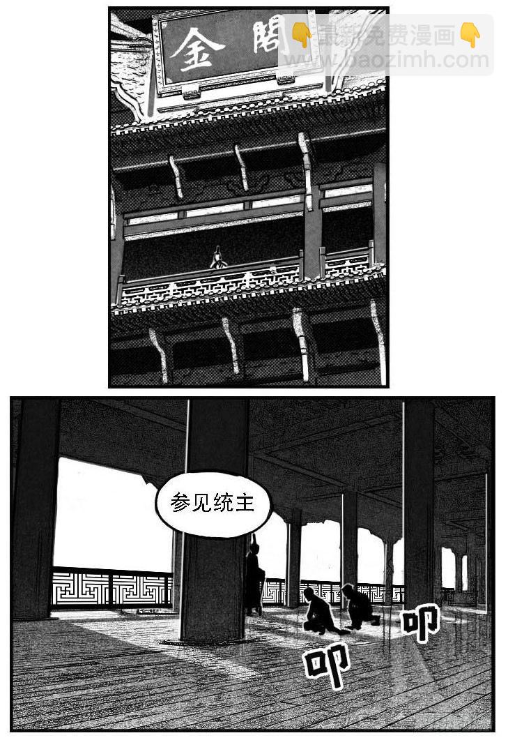 🍵白门五甲 51败局 第42页