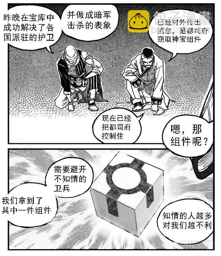 🍵白门五甲 51败局 第44页