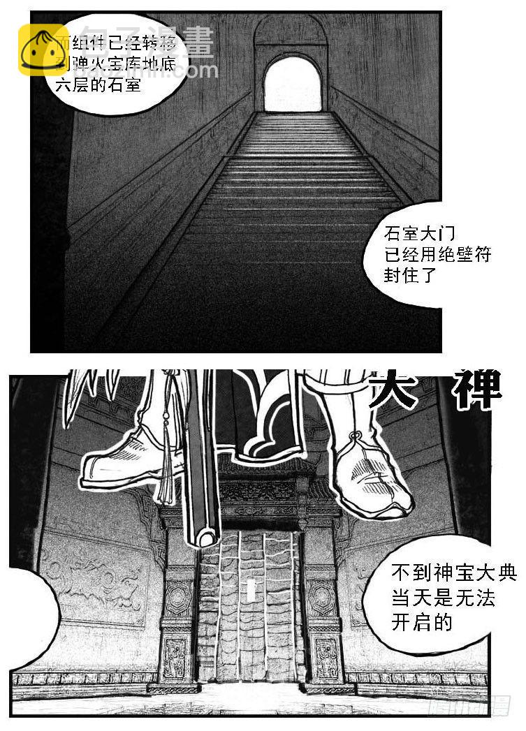 🍵白门五甲 51败局 第45页