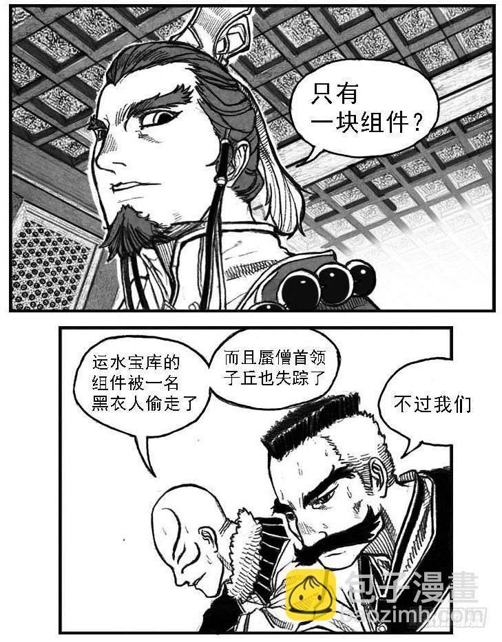 🍵白门五甲 51败局 第46页