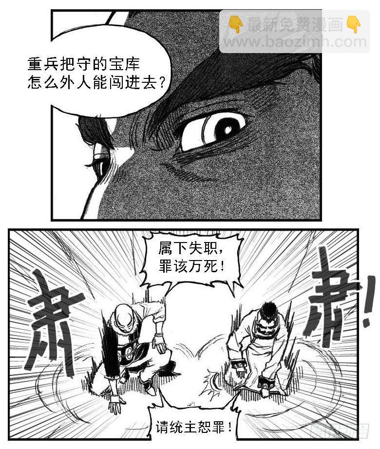 🍵白门五甲 51败局 第48页