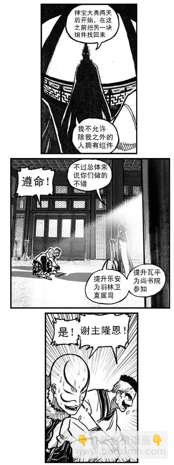 🍵白门五甲 51败局 第49页