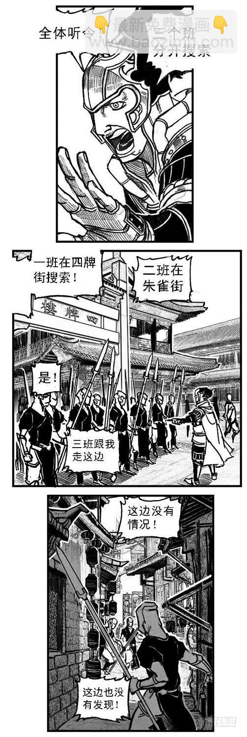 🍵白门五甲 51败局 第5页