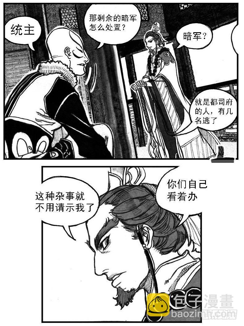 🍵白门五甲 51败局 第50页