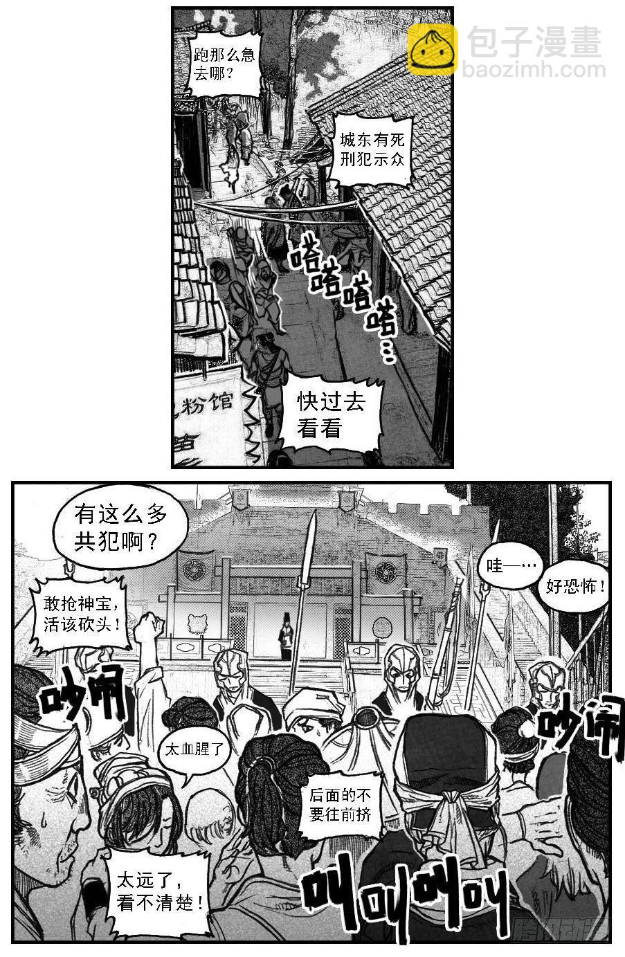 🍵白门五甲 51败局 第7页