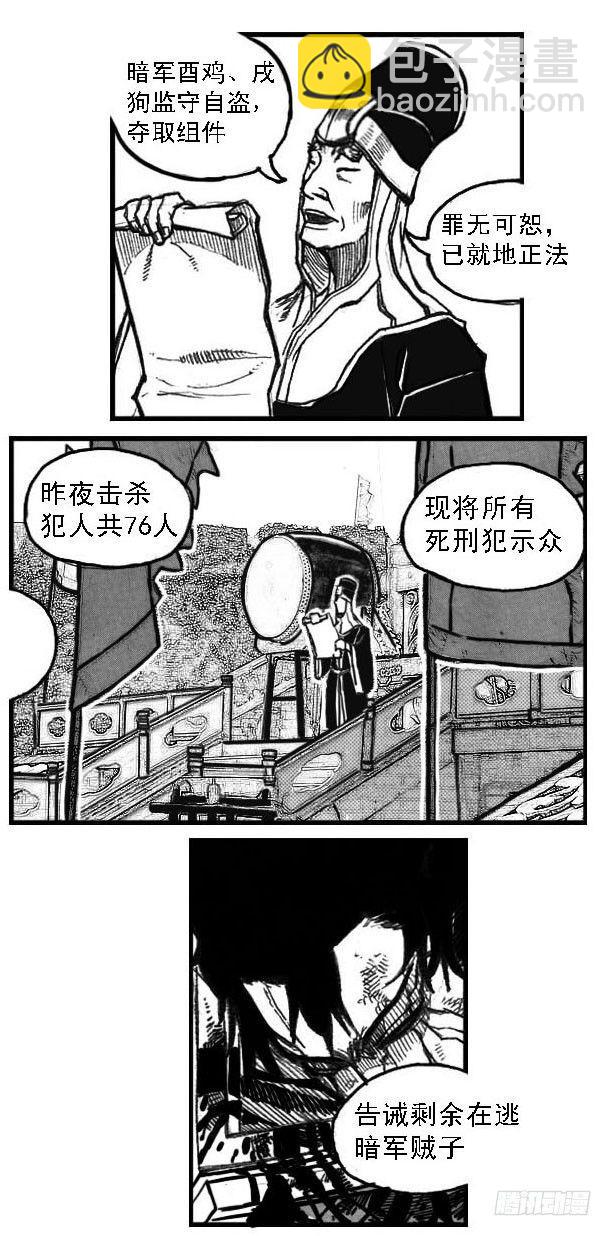 🍵白门五甲 51败局 第8页