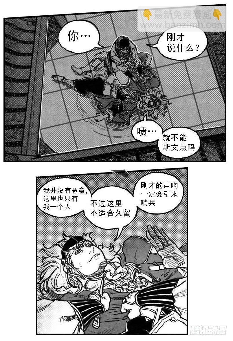 🍵白门五甲 53食脑 第13页