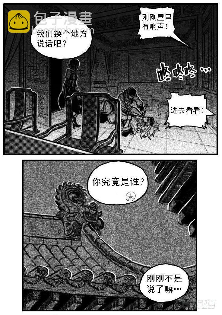 🍵白门五甲 53食脑 第14页