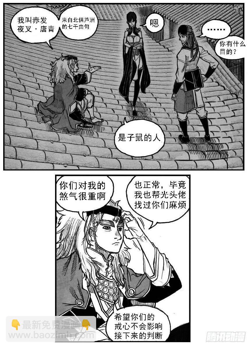 🍵白门五甲 53食脑 第15页
