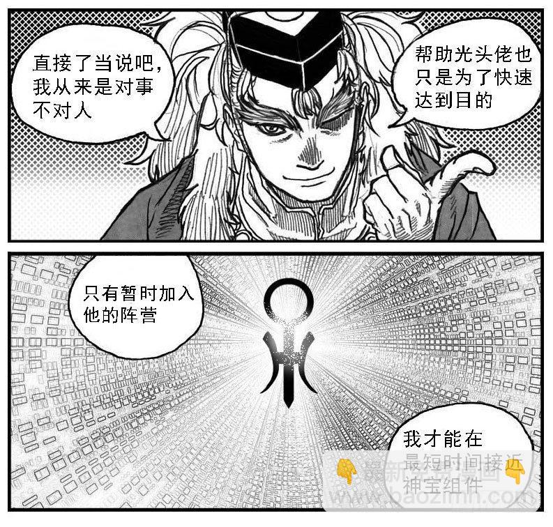 🍵白门五甲 53食脑 第16页