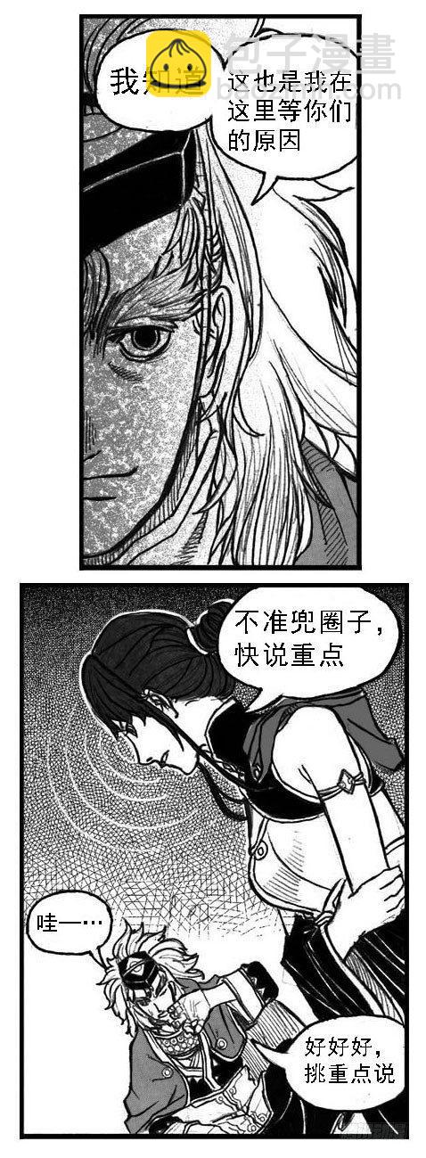 🍵白门五甲 53食脑 第18页