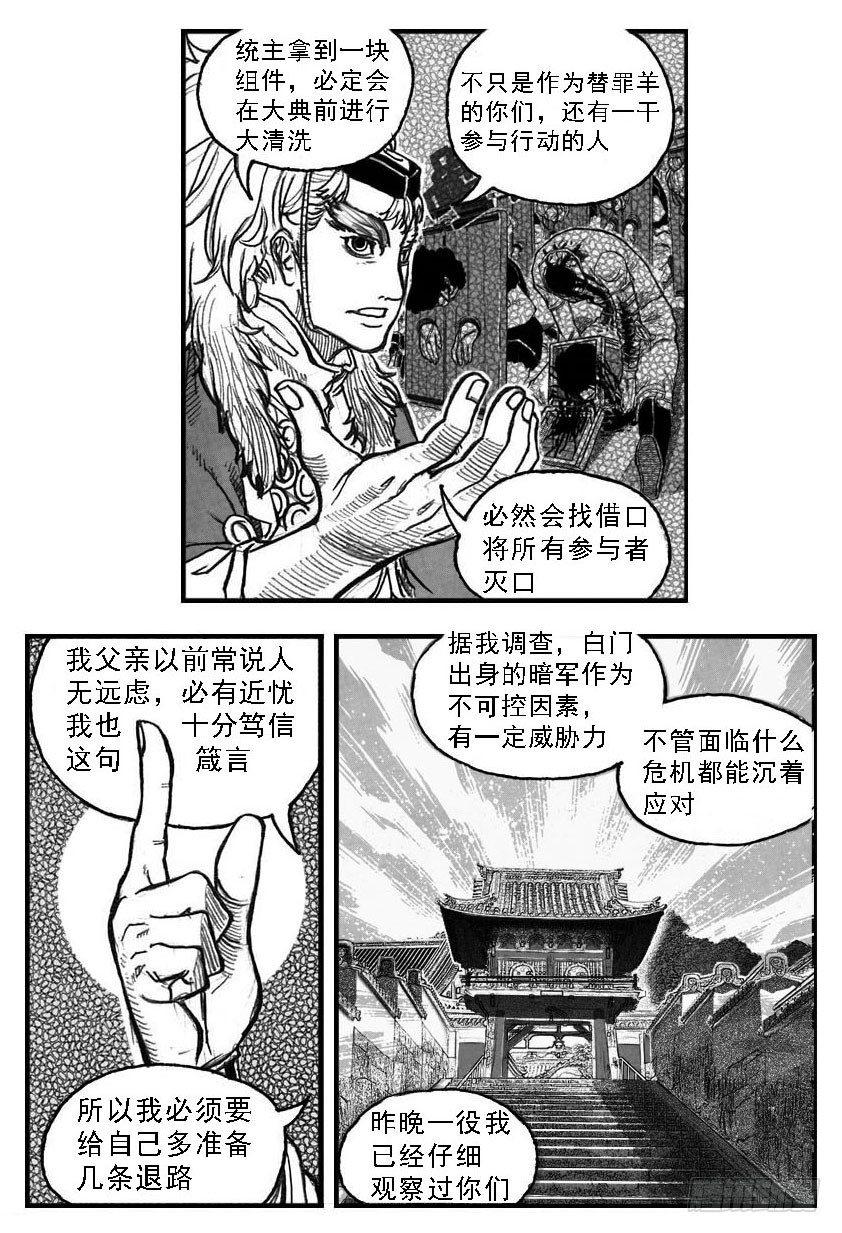 🍵白门五甲 53食脑 第19页
