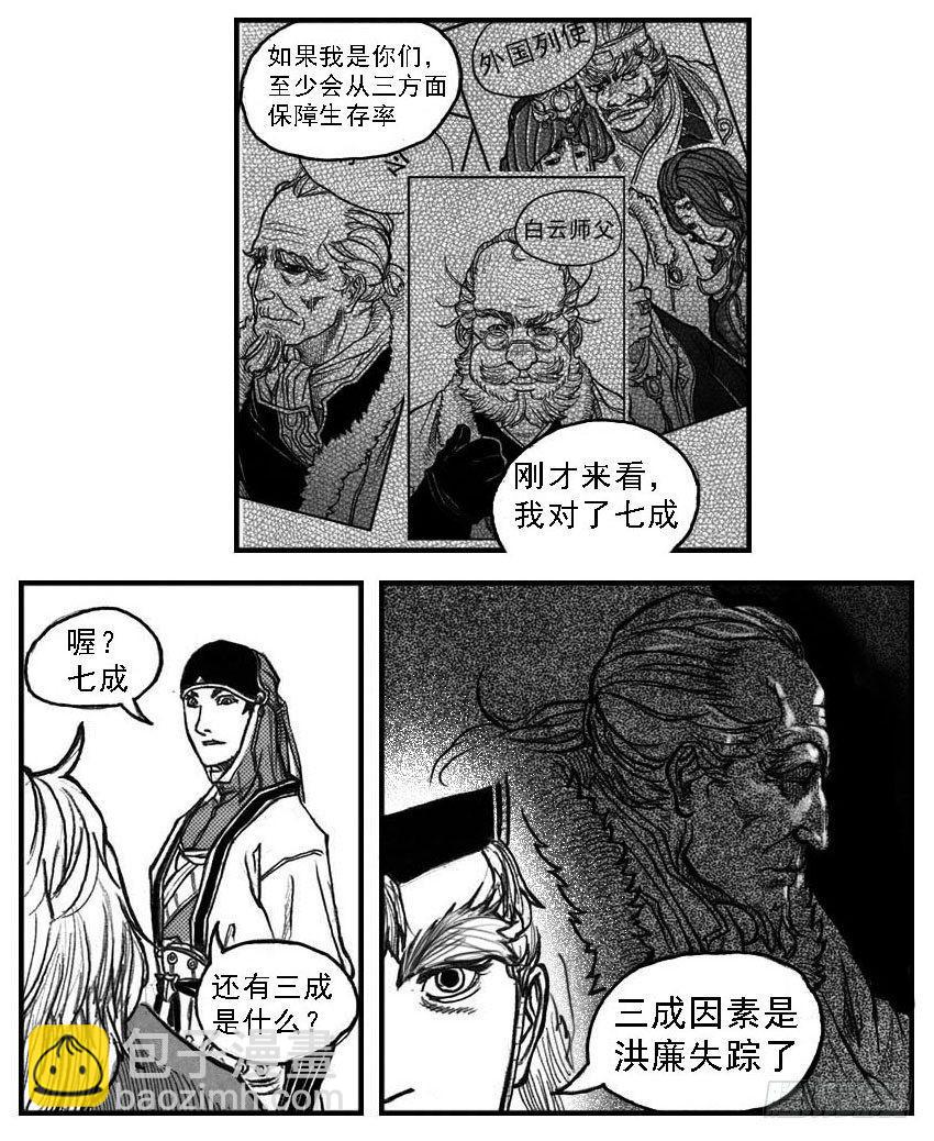 🍵白门五甲 53食脑 第21页