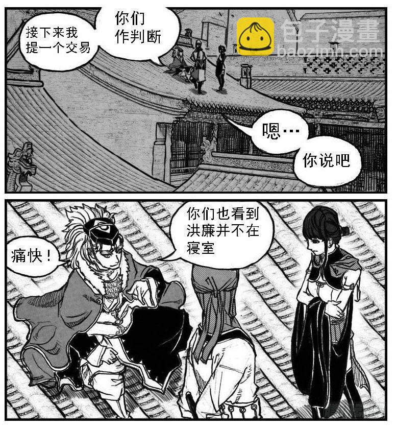 🍵白门五甲 53食脑 第22页