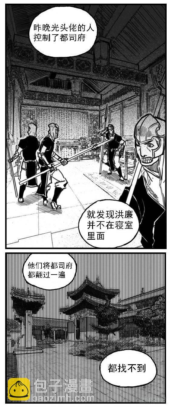 🍵白门五甲 53食脑 第23页
