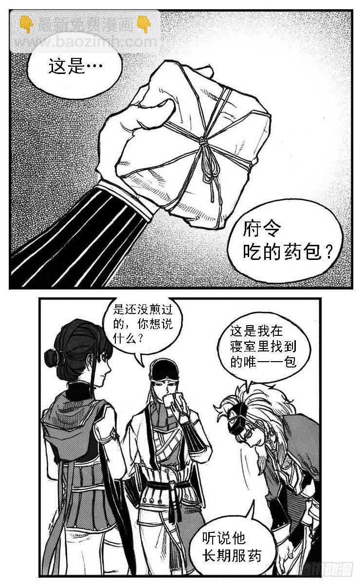 🍵白门五甲 53食脑 第25页