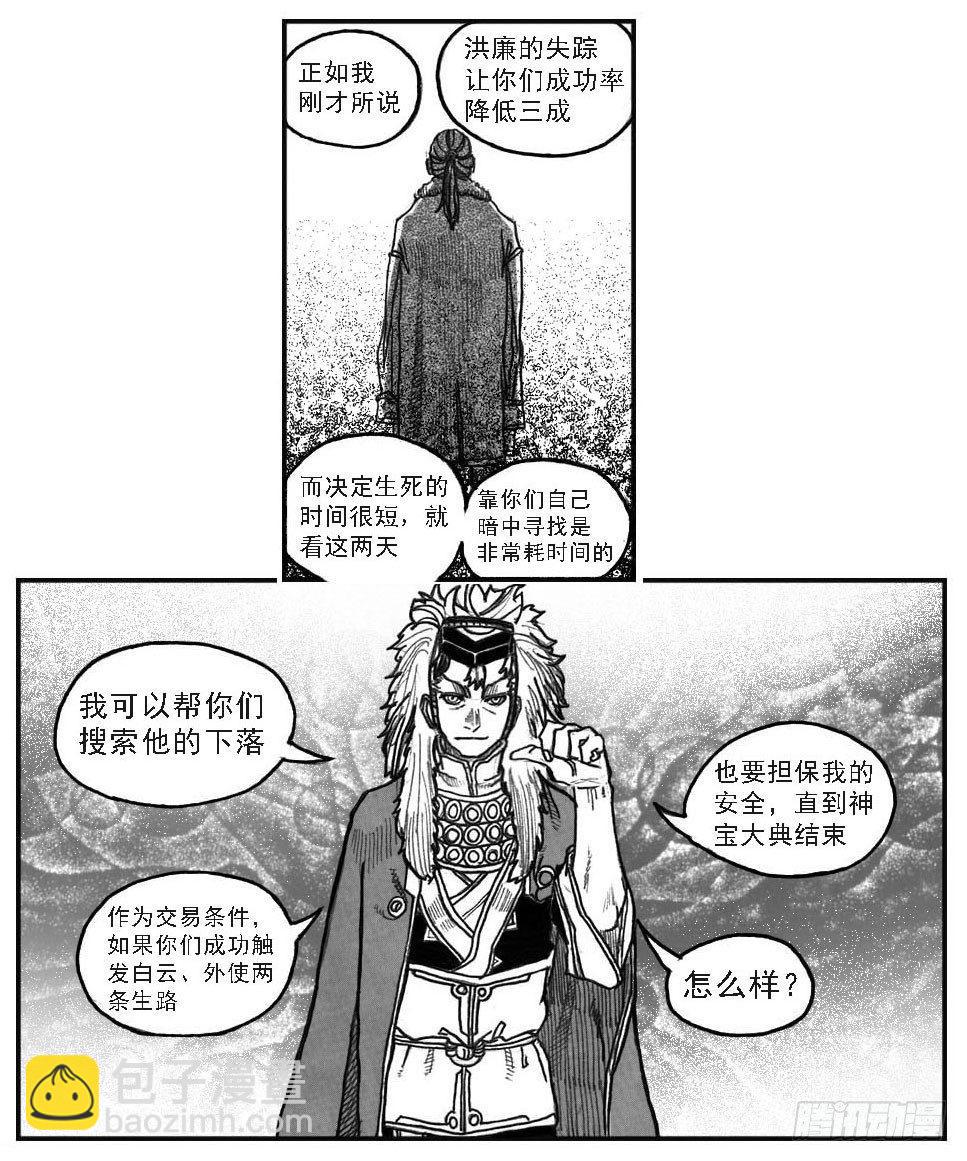 🍵白门五甲 53食脑 第27页