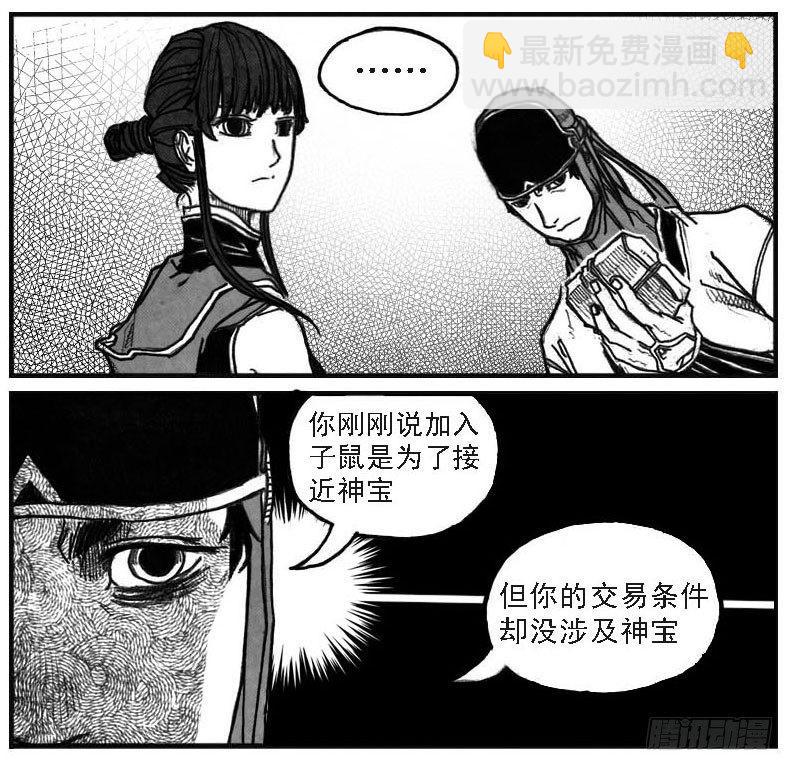 🍵白门五甲 53食脑 第28页
