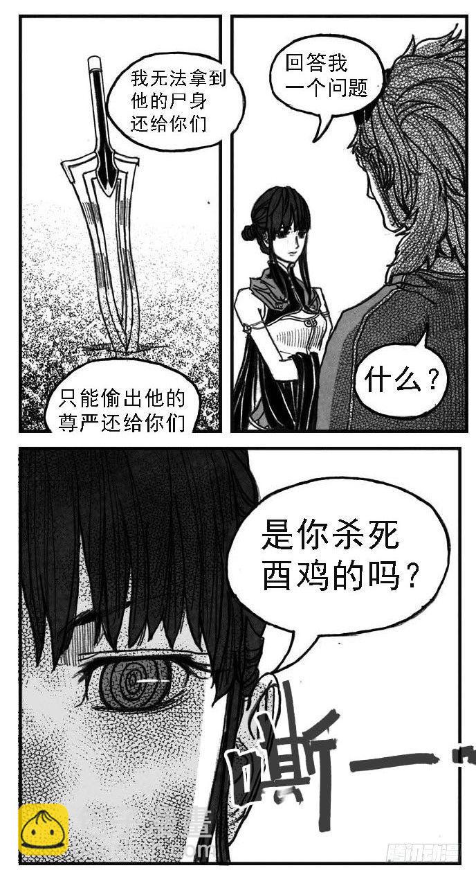 🍵白门五甲 53食脑 第34页