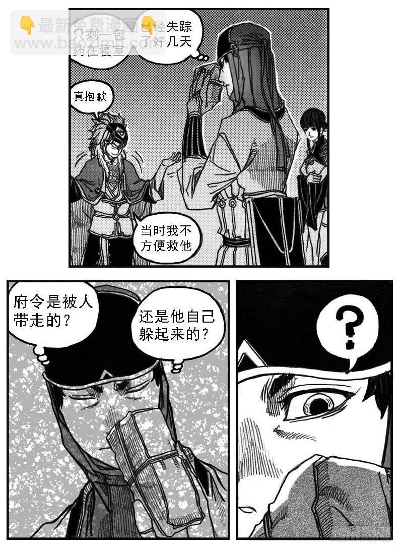 🍵白门五甲 53食脑 第36页