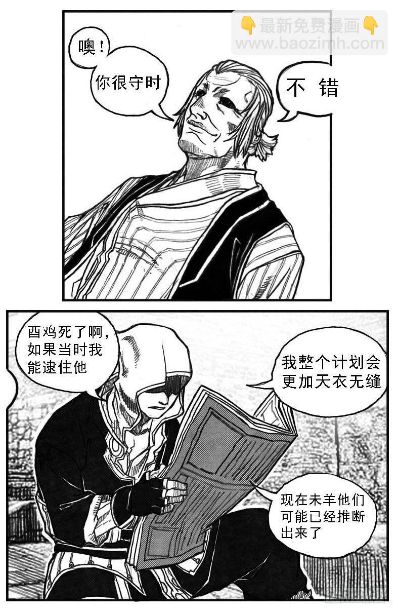 🍵白门五甲 53食脑 第40页