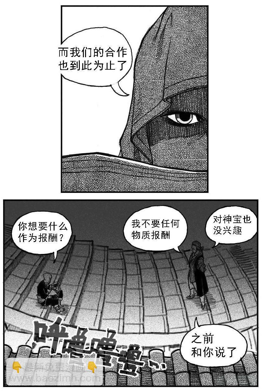🍵白门五甲 53食脑 第41页
