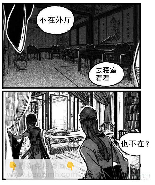 🍵白门五甲 53食脑 第6页