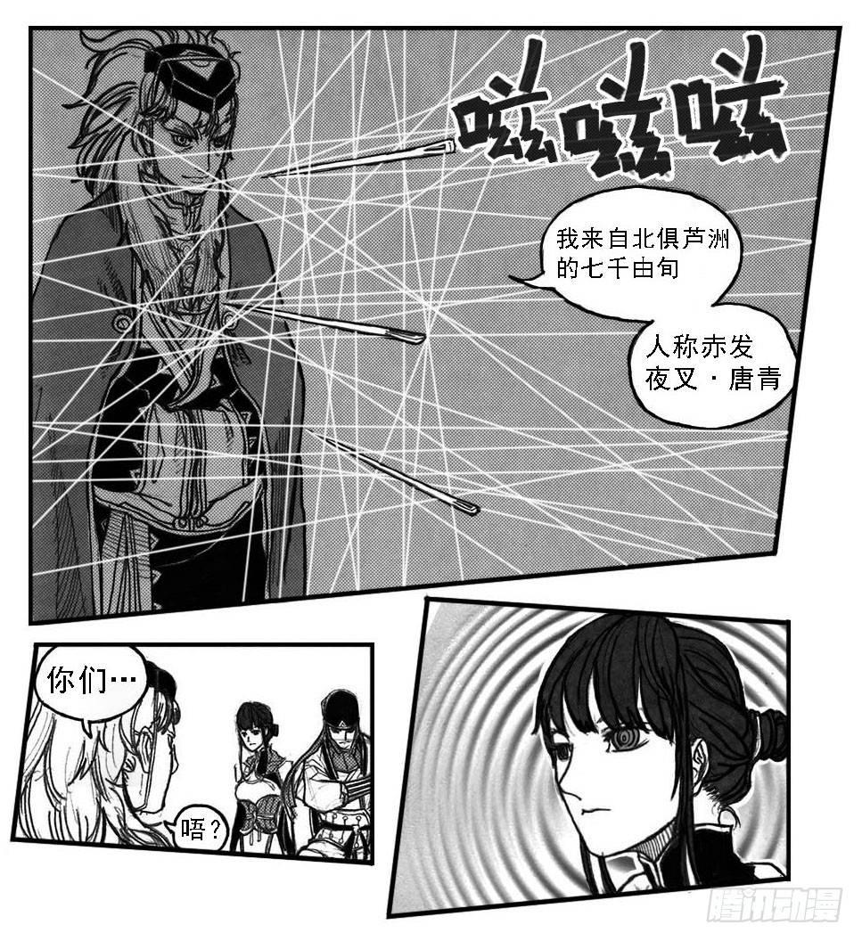 🍵白门五甲 53食脑 第9页