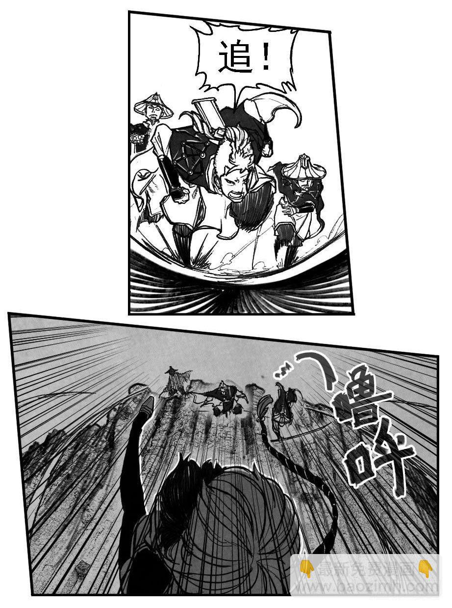 🍵白门五甲 55迟暮 第10页