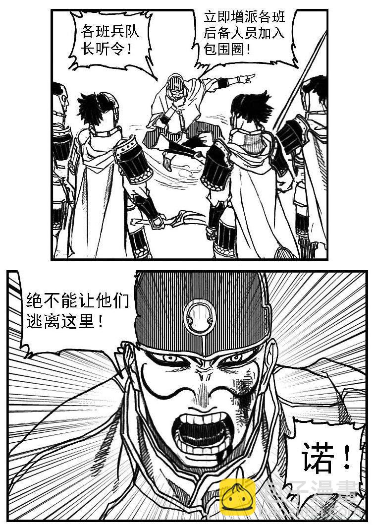 🍵白门五甲 55迟暮 第15页