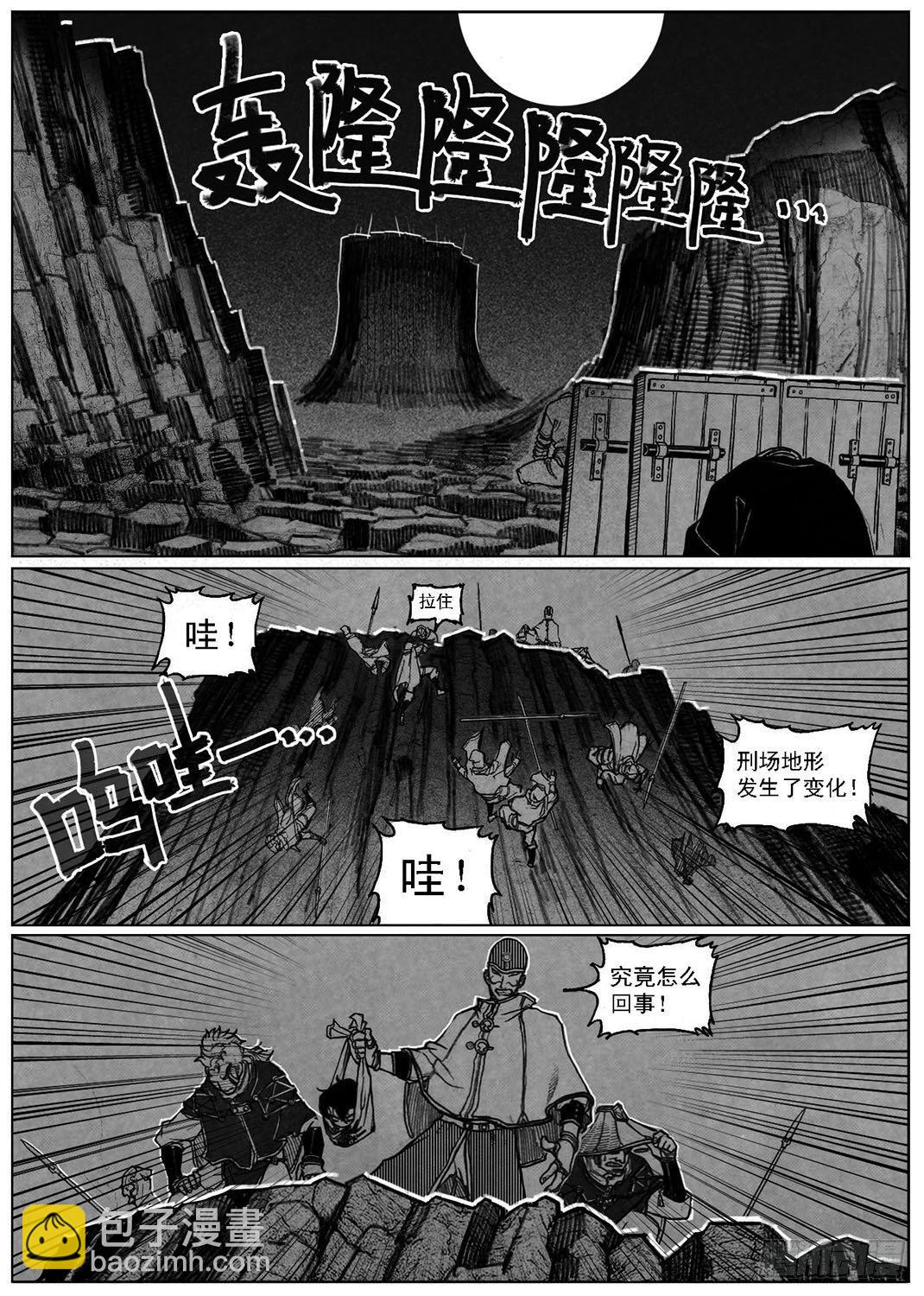 🍵白门五甲 55迟暮 第2页