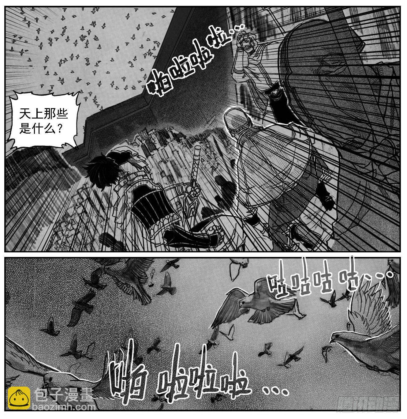 🍵白门五甲 55迟暮 第23页