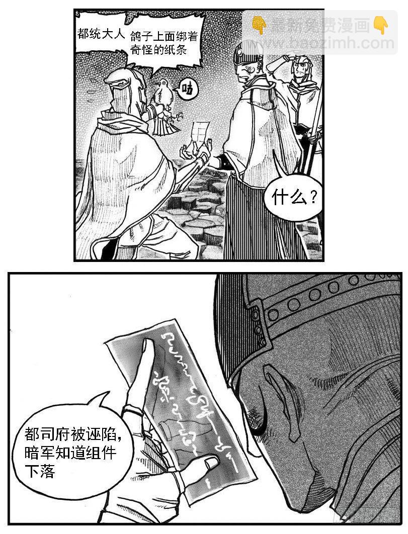 🍵白门五甲 55迟暮 第24页
