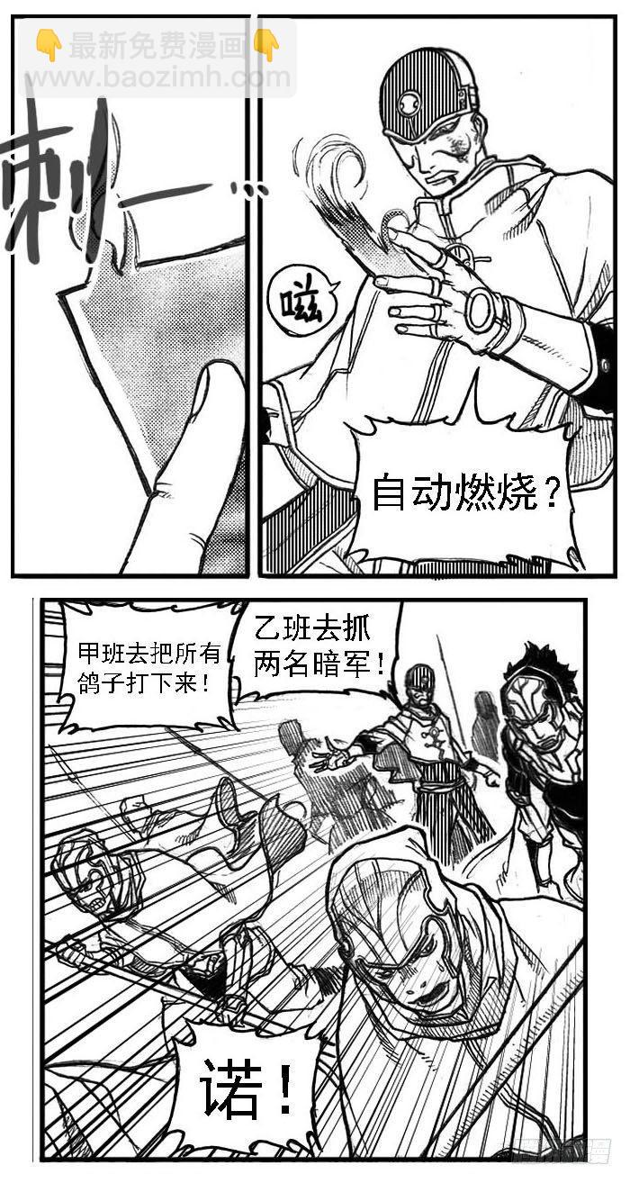 🍵白门五甲 55迟暮 第25页