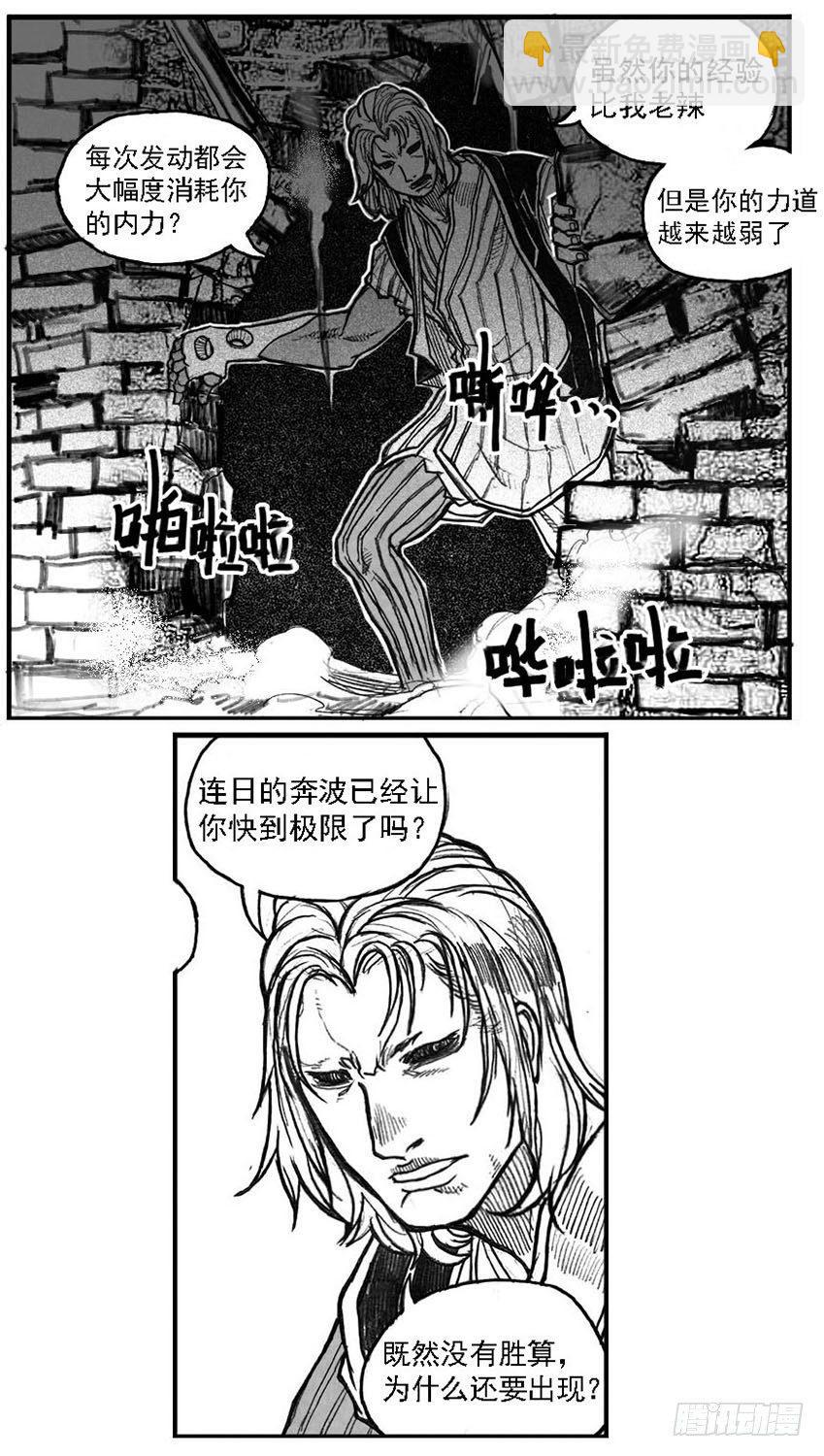 🍵白门五甲 55迟暮 第35页