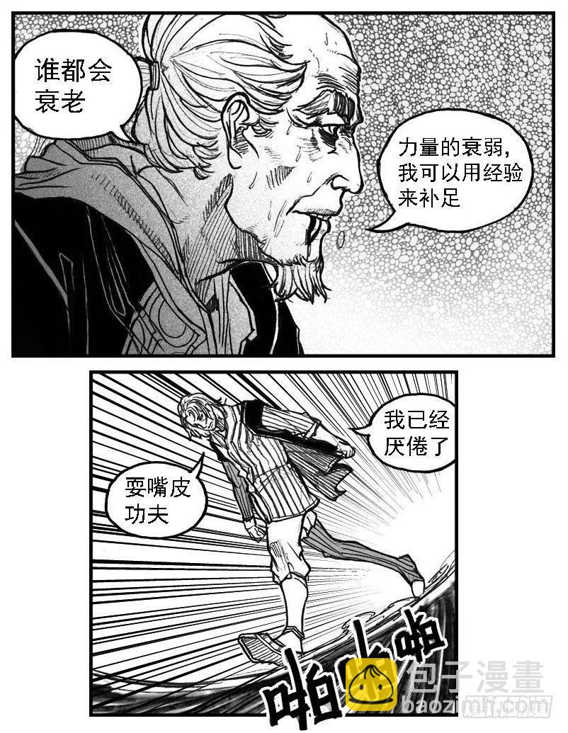 🍵白门五甲 55迟暮 第37页