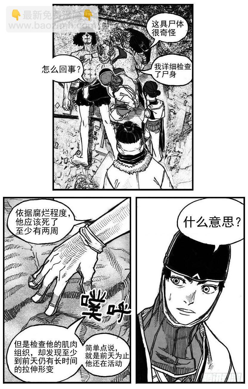🍵白门五甲 57定夺 第11页