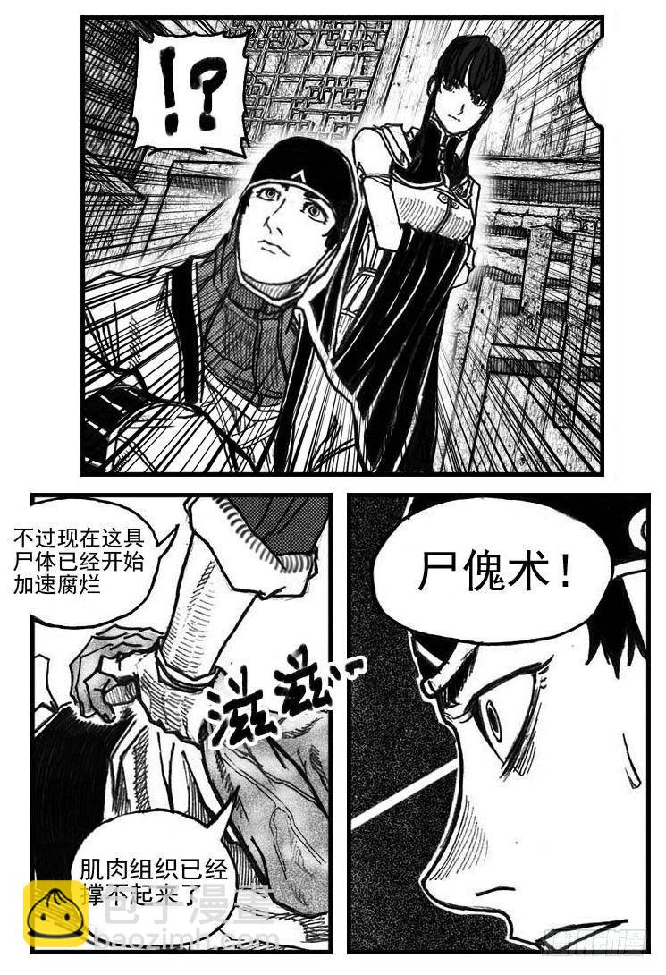 🍵白门五甲 57定夺 第13页