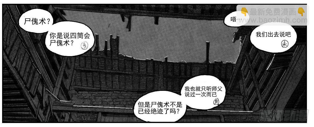 🍵白门五甲 57定夺 第14页