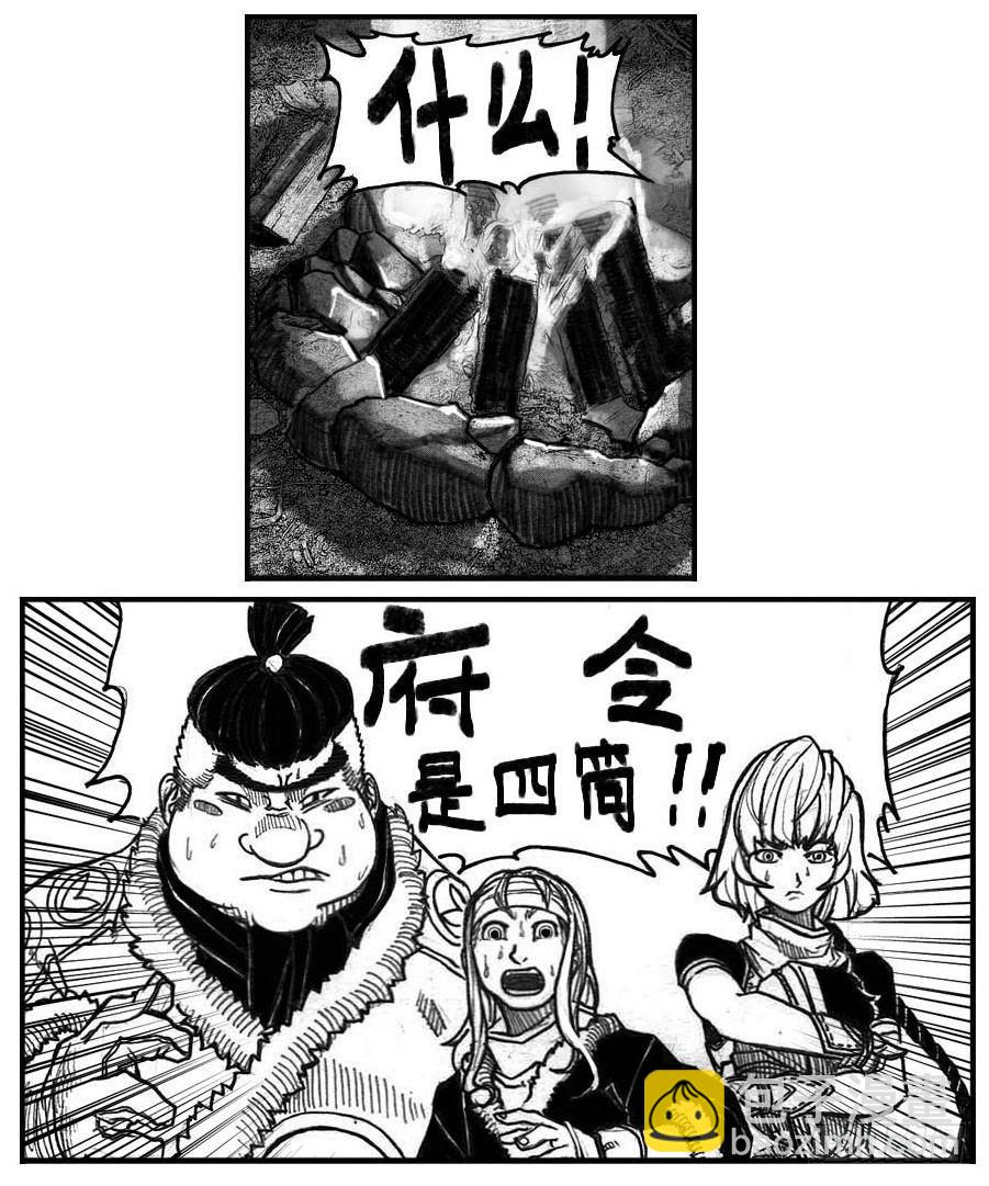 🍵白门五甲 57定夺 第15页