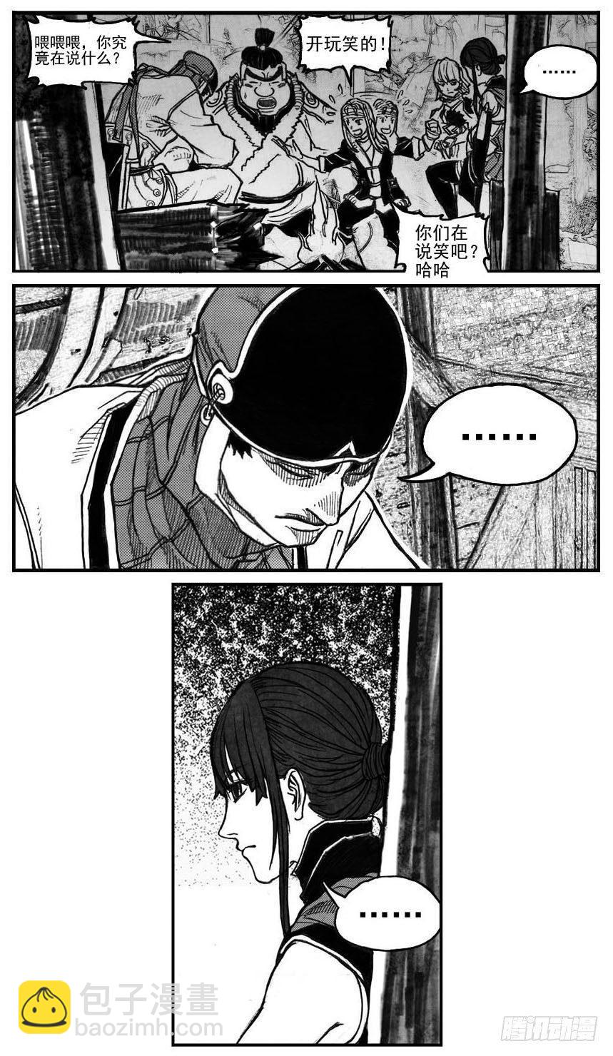 🍵白门五甲 57定夺 第16页